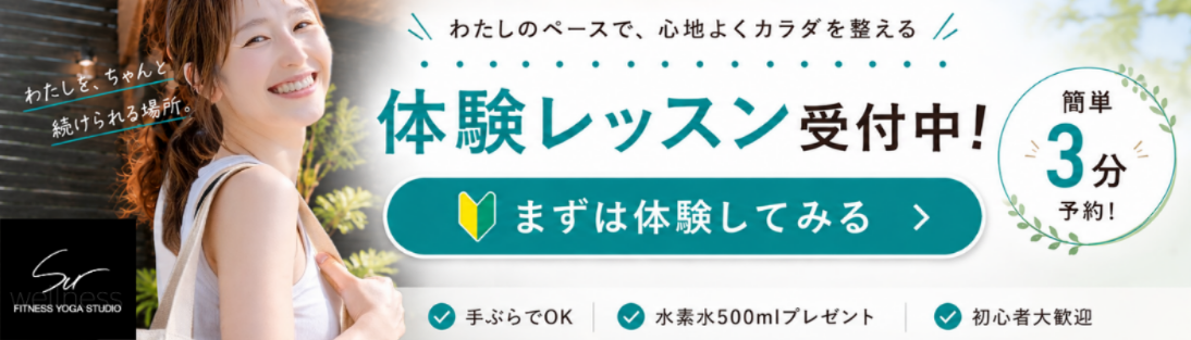 体験レッスン受付中!まずは体験してみる